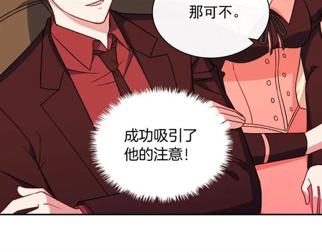 第53话 缓兵之计 第17页