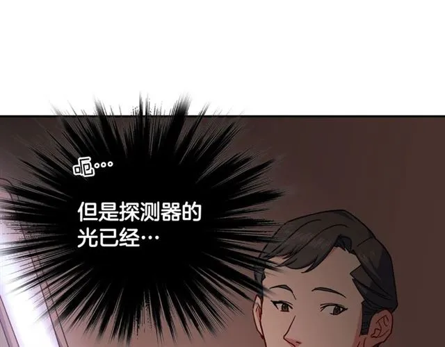 第53话 缓兵之计 第18页