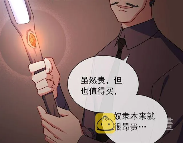 第53话 缓兵之计 第19页