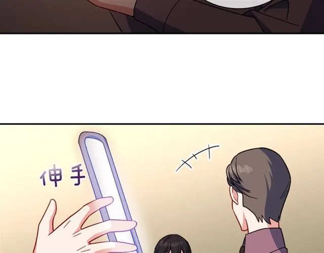 第53话 缓兵之计 第20页