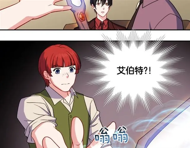 第53话 缓兵之计 第21页