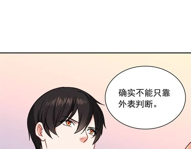 第53话 缓兵之计 第23页