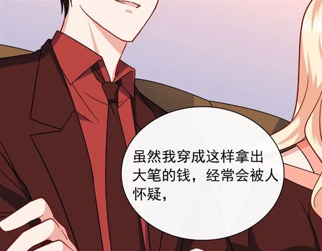 第53话 缓兵之计 第24页