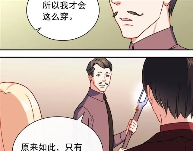 第53话 缓兵之计 第26页