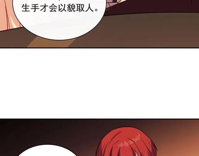 第53话 缓兵之计 第27页