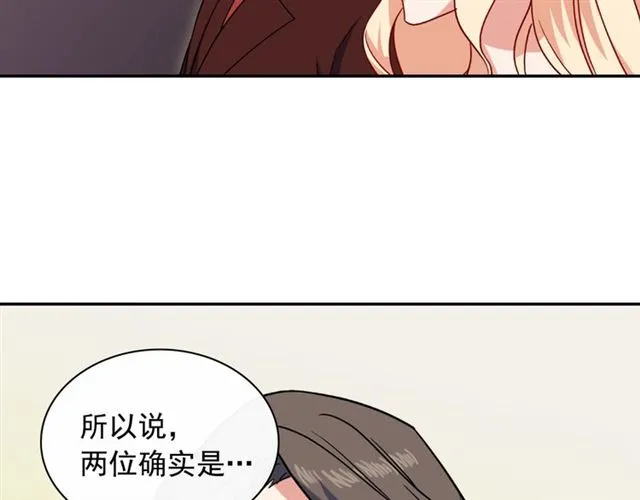 第53话 缓兵之计 第35页