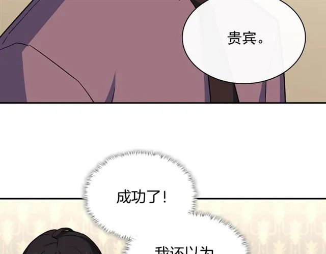 第53话 缓兵之计 第37页