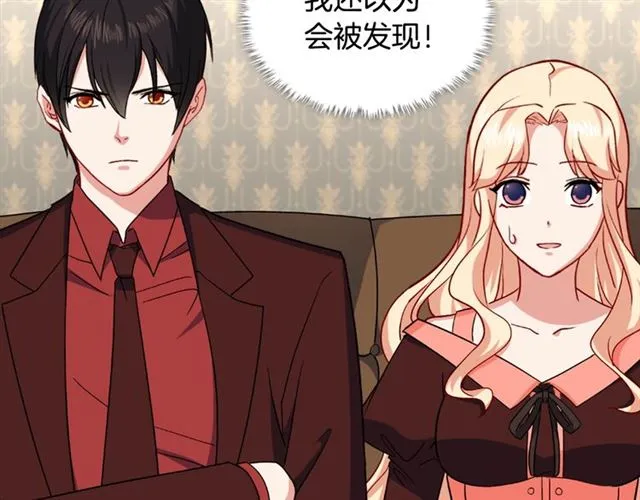 第53话 缓兵之计 第38页