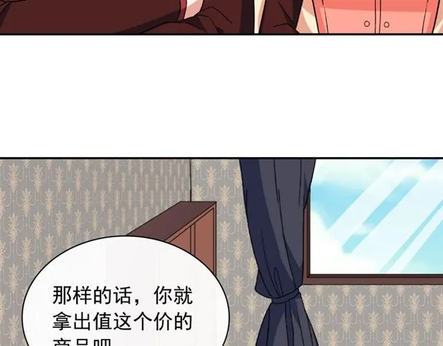 第53话 缓兵之计 第39页