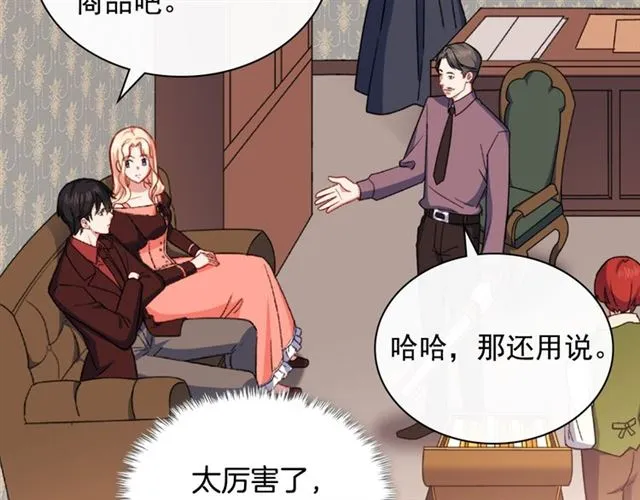 第53话 缓兵之计 第40页