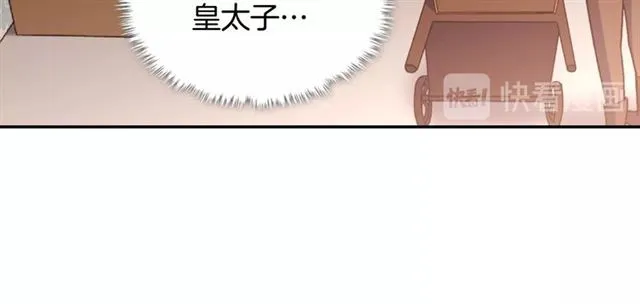 第53话 缓兵之计 第41页