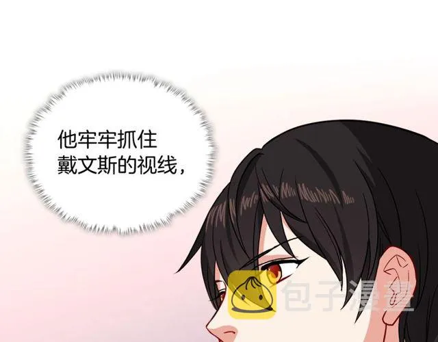 第53话 缓兵之计 第42页