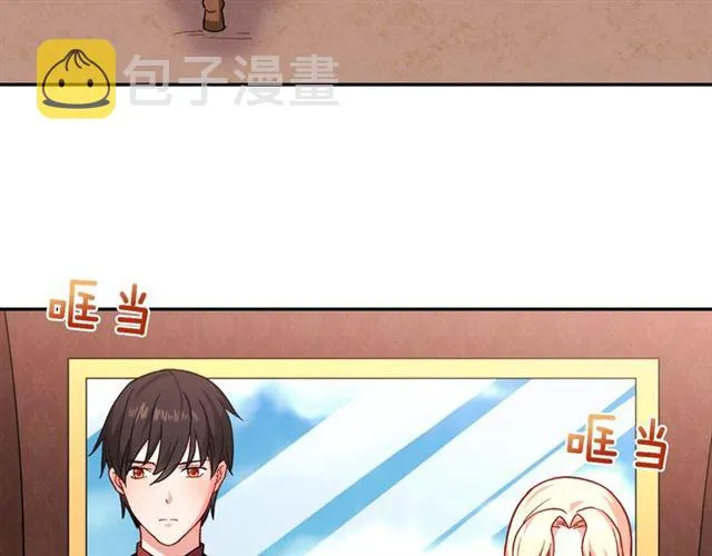 第52话 深入虎穴 第7页