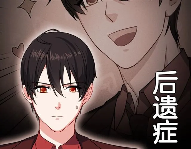 第52话 深入虎穴 第10页