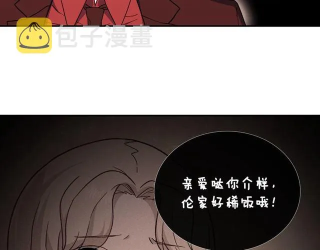 第52话 深入虎穴 第11页
