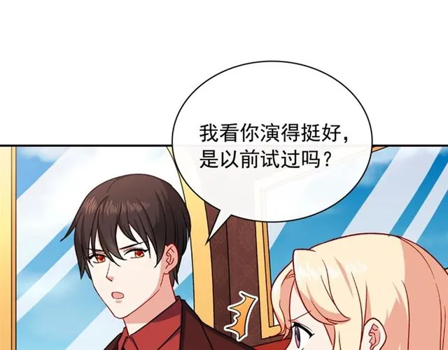 第52话 深入虎穴 第14页