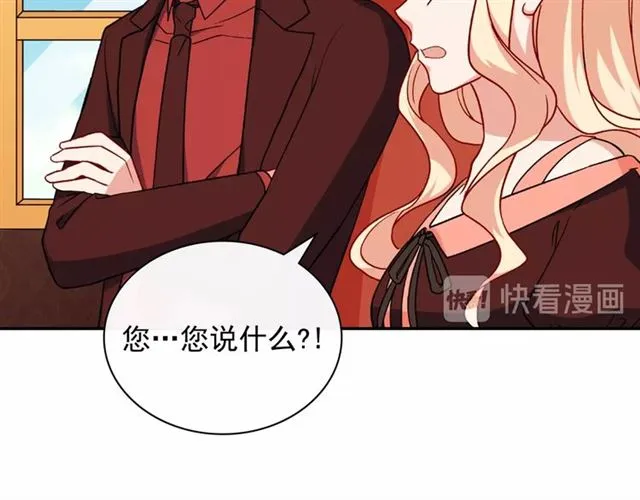 第52话 深入虎穴 第15页