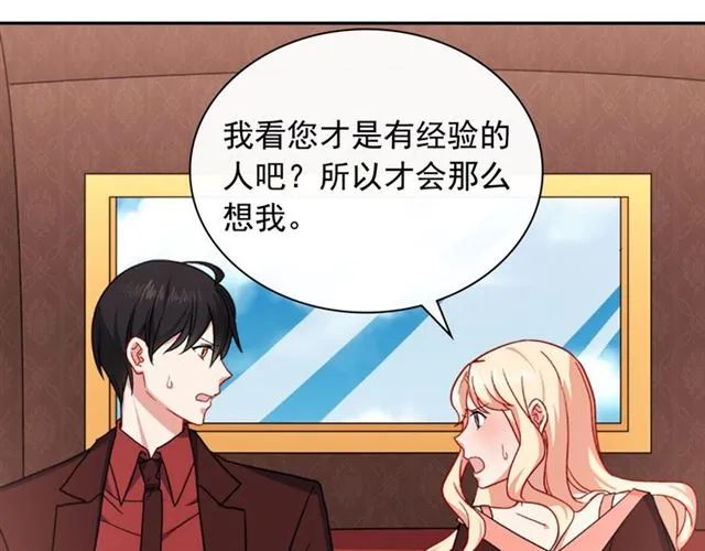 第52话 深入虎穴 第16页