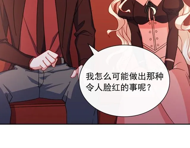 第52话 深入虎穴 第17页