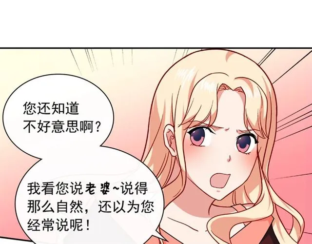 第52话 深入虎穴 第18页