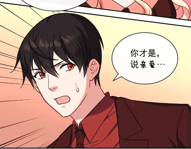 第52话 深入虎穴 第19页