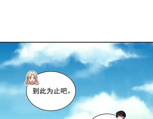 第52话 深入虎穴 第23页