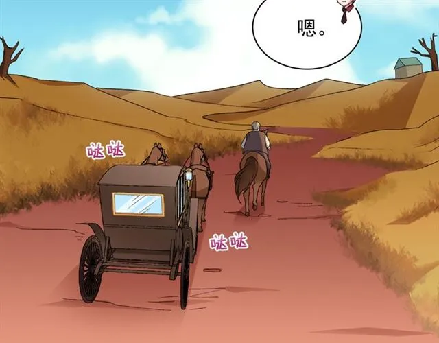 第52话 深入虎穴 第24页