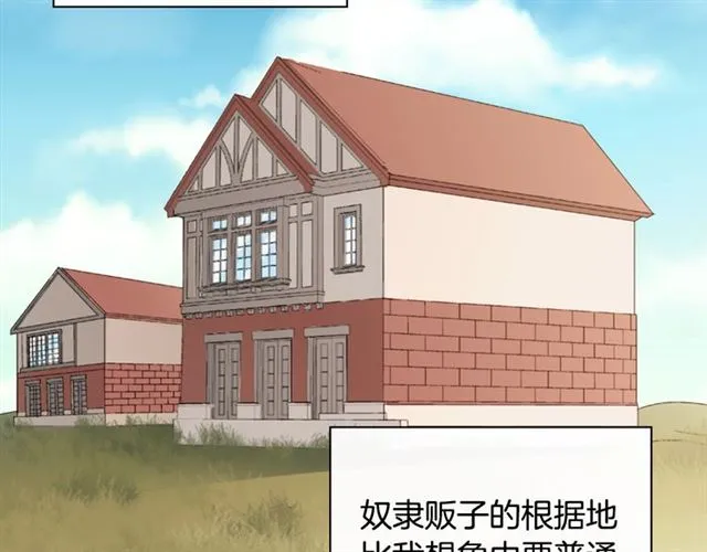 第52话 深入虎穴 第26页