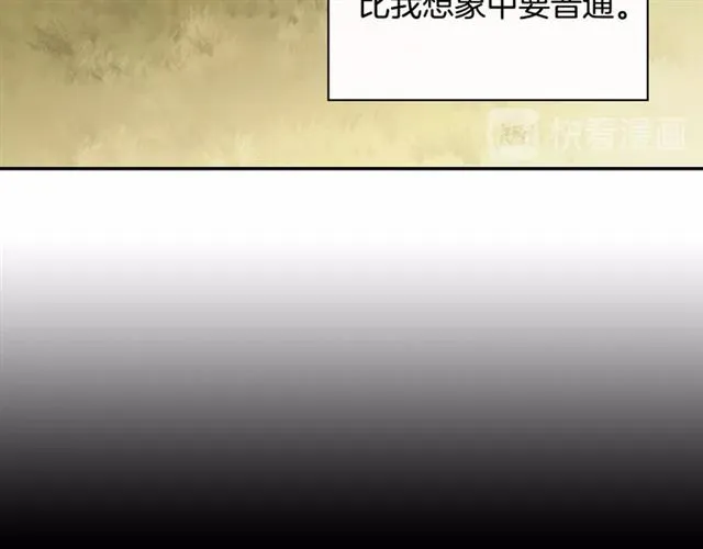 第52话 深入虎穴 第27页
