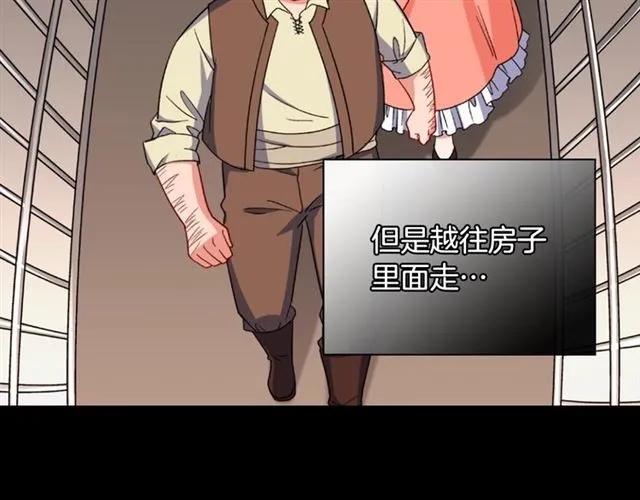 第52话 深入虎穴 第29页