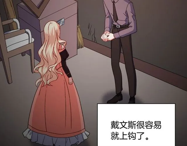 第54话 冰山也会吃醋？ 第6页
