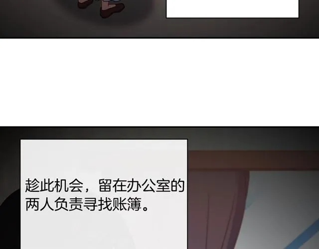 第54话 冰山也会吃醋？ 第7页