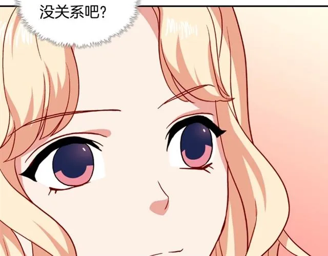 第54话 冰山也会吃醋？ 第12页