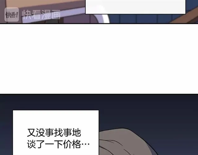 第54话 冰山也会吃醋？ 第16页