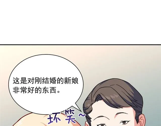第54话 冰山也会吃醋？ 第23页