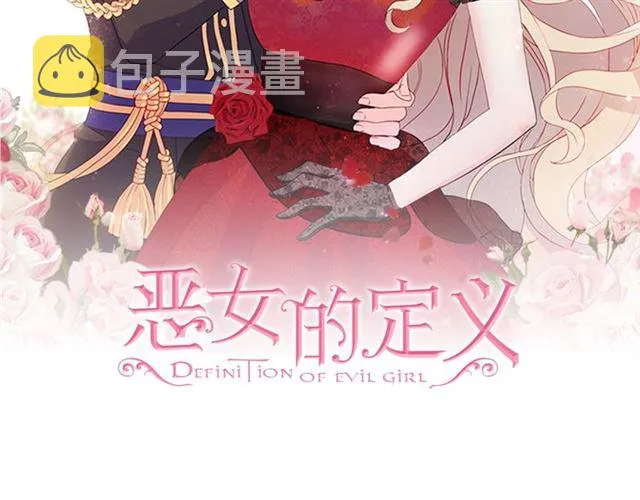第56话 谈心 第2页