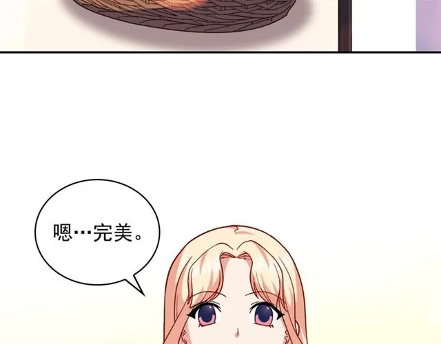 第56话 谈心 第7页