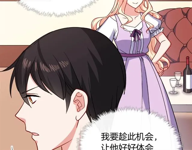 第56话 谈心 第10页