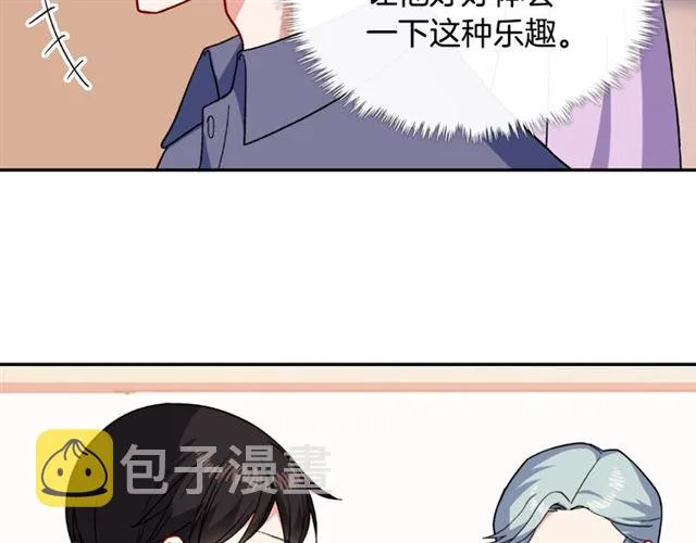 第56话 谈心 第11页