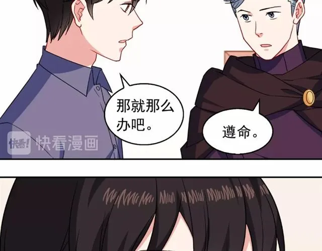 第56话 谈心 第12页