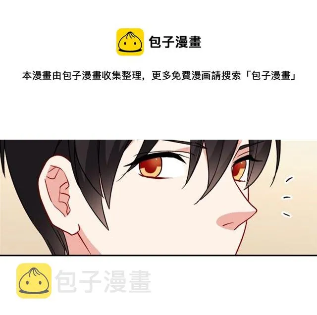 第56话 谈心 第13页