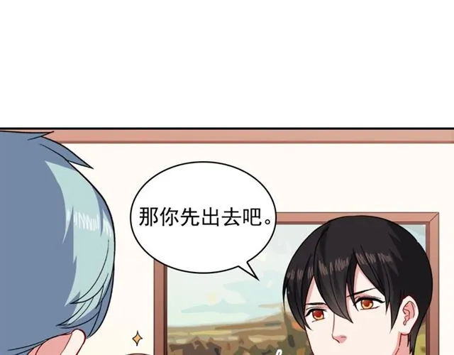 第56话 谈心 第14页