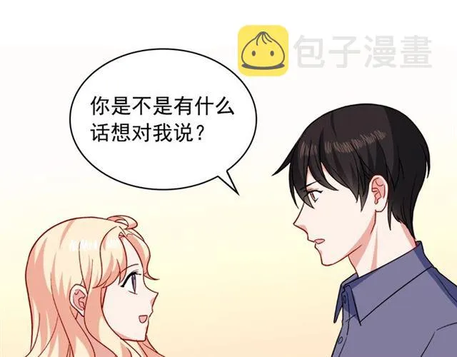 第56话 谈心 第16页