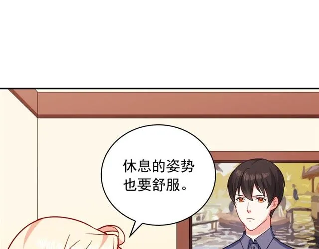 第56话 谈心 第23页