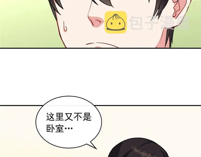 第56话 谈心 第27页
