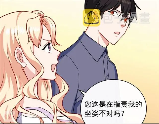 第56话 谈心 第28页