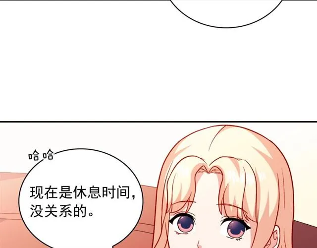 第56话 谈心 第29页