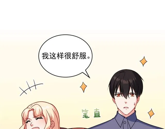 第56话 谈心 第32页