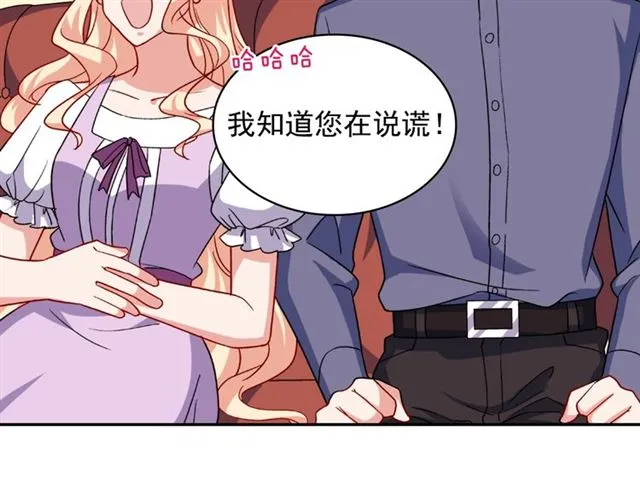 第56话 谈心 第33页