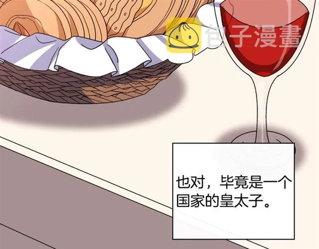 第56话 谈心 第35页